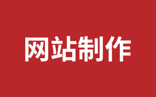 吉林省网站建设,吉林省外贸网站制作,吉林省外贸网站建设,吉林省网络公司,宝安手机网站制作品牌