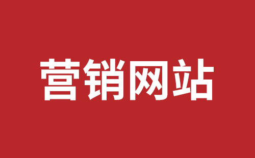 吉林省网站建设,吉林省外贸网站制作,吉林省外贸网站建设,吉林省网络公司,坪山网页设计报价