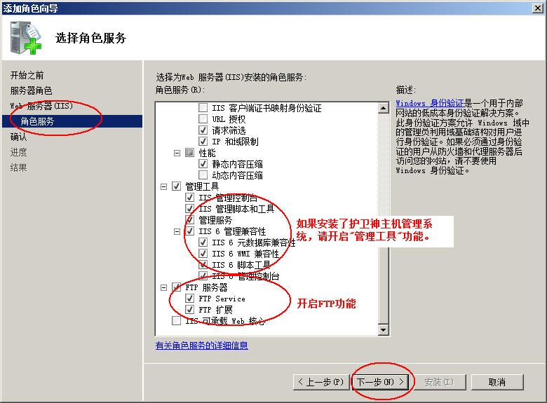 吉林省网站建设,吉林省外贸网站制作,吉林省外贸网站建设,吉林省网络公司,护卫神Windows Server 2008 如何设置FTP功能并开设网站