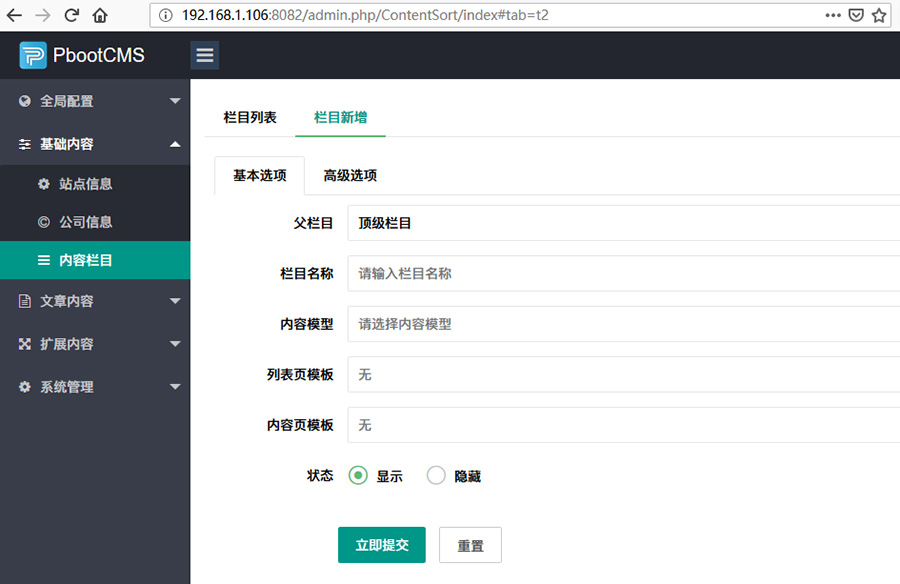 吉林省网站建设,吉林省外贸网站制作,吉林省外贸网站建设,吉林省网络公司,pbootcms 模板制作教程(七) - 单页内容的调用