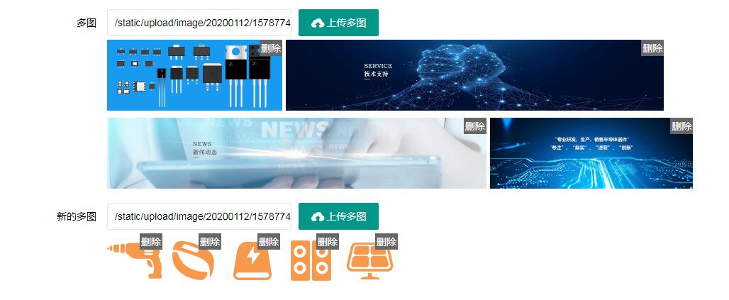 吉林省网站建设,吉林省外贸网站制作,吉林省外贸网站建设,吉林省网络公司,PBOOTCMS自定义多图细解,添加多图标题效果