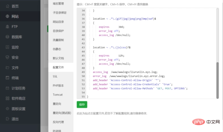 吉林省网站建设,吉林省外贸网站制作,吉林省外贸网站建设,吉林省网络公司,BTLinux面板怎么解决跨域问题 宝塔BT使用教程