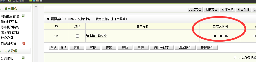 吉林省网站建设,吉林省外贸网站制作,吉林省外贸网站建设,吉林省网络公司,关于dede后台文章列表中显示自定义字段的一些修正